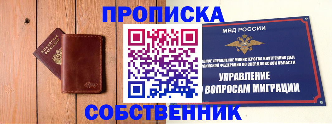 прописка в Керчи